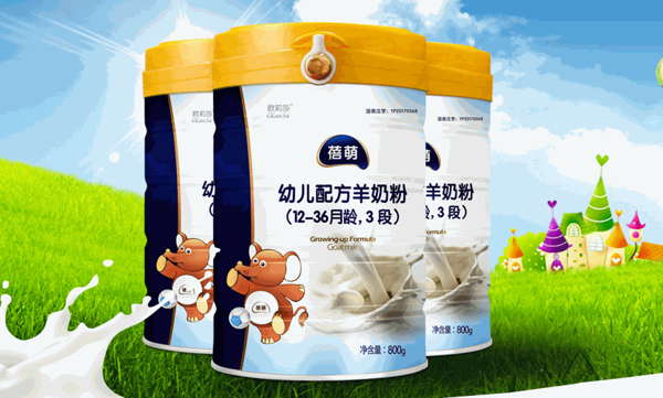 名门贵族羊奶粉